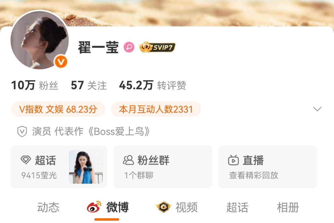 #演员_翟一莹[超话]##翟一莹# zyy#青柠撞汽水# 

存档10万 [打call][打call] 宝宝真棒呀👏🏻👏🏻👏🏻

​