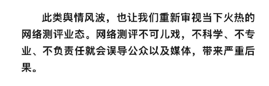 责任全是网络评测人王东鉴的吗？如果没有三位大记者怎么会搞出来这么大的新闻？

有些人会说，他们三个人也是被评测人和医生骗了，那么用豆包制图的行为也是评测人和医生让他们干的？最后对ai制图的事情绝口不提。

用录音把医生出卖了，用“为了孩子”当盾牌，消耗大家的信任，媒体用不批评媒体。

媒体制造假新闻