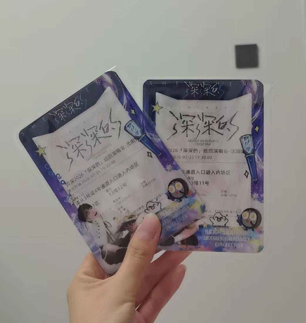 我会永远在你身边陪着你周深万人演唱会 演唱会现场记录 全开麦演唱会现场 演唱会 限定纪念票根 @卡布叻_周深