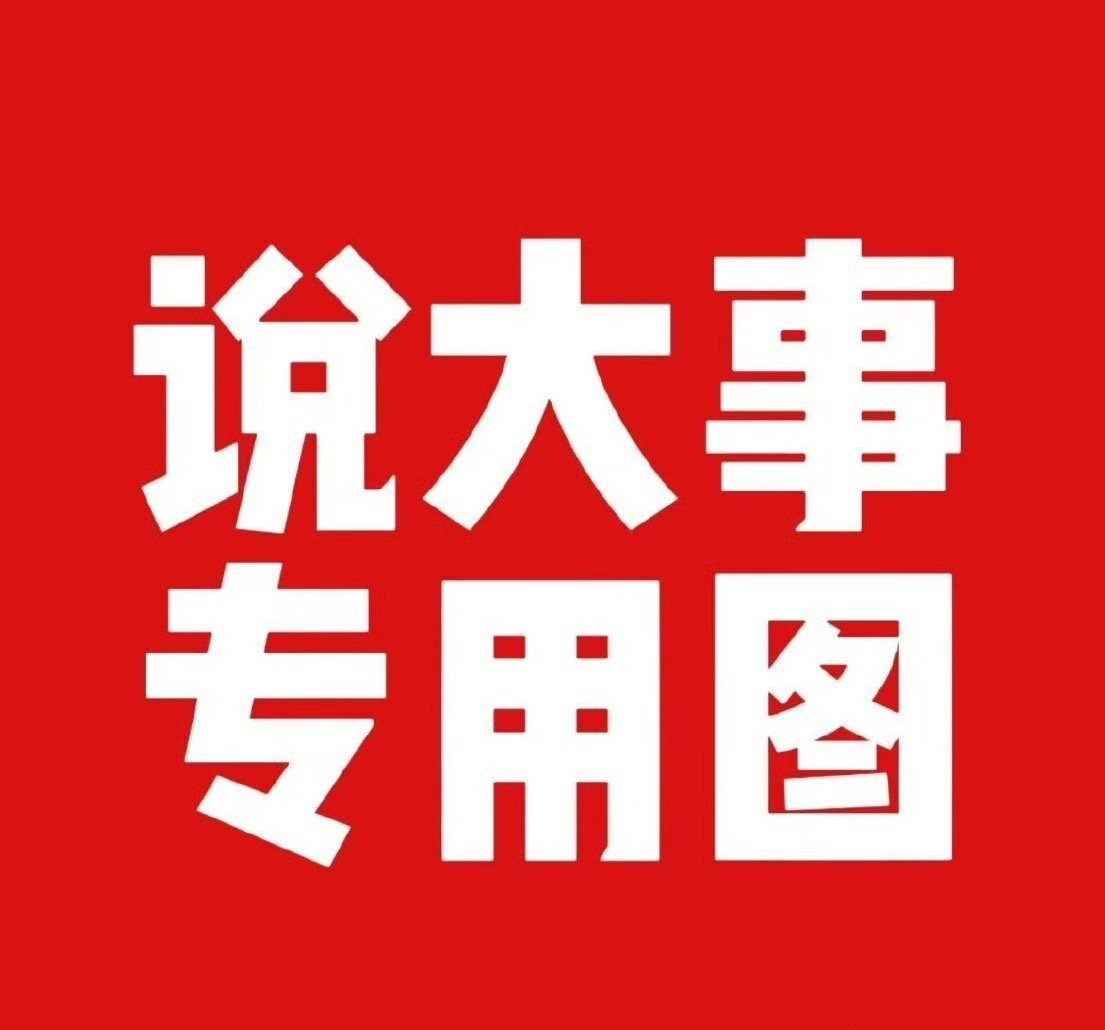 #金硕珍[超话]# 
近期超话内及各大平台出现大量泄露硕珍个人信息的行为。这些行为不仅严重伤害了艺人，也破坏了健康良性的饭圈生态。为此，散粉已与外网意粉取得联系决定在hybe官方举报平台进行集中专项举报，希望意粉进入此裙

 ​