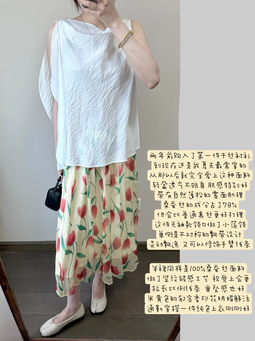 夏日真丝爱好者✨