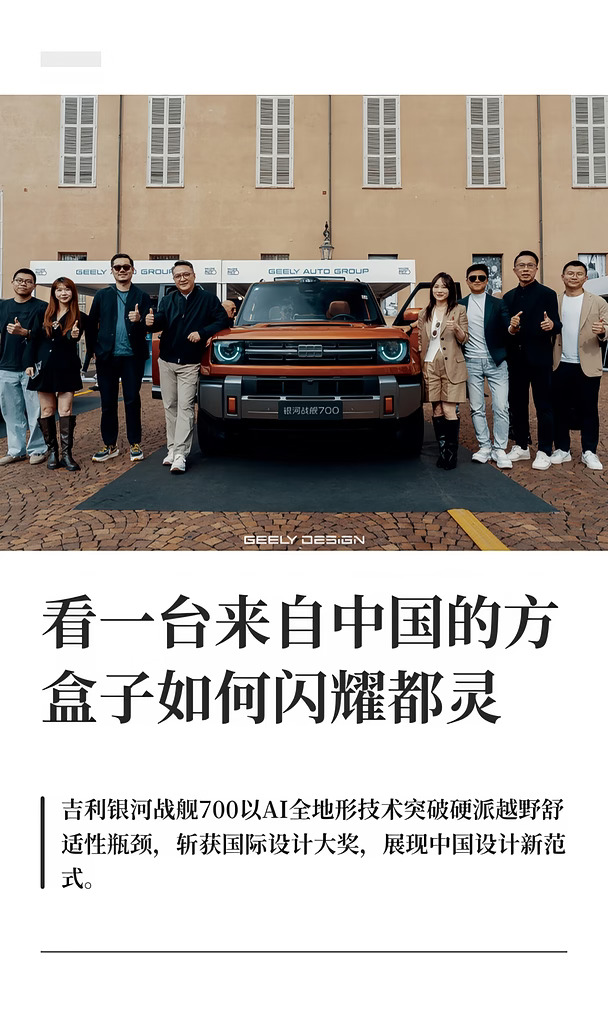 看一台来自中国的方盒子如何闪耀都灵