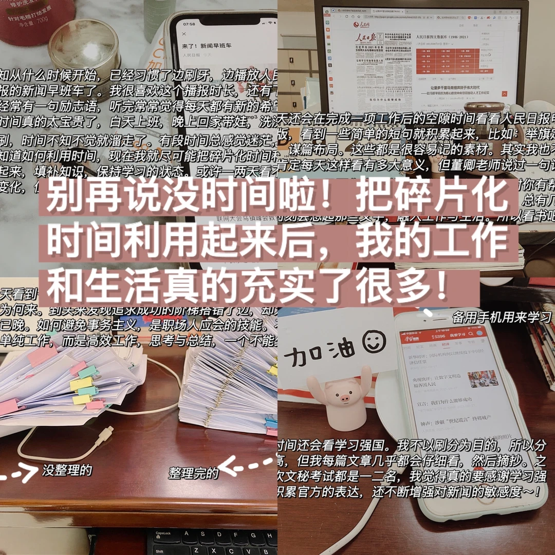 别再说没时间啦！把时间花在这些事上不香吗