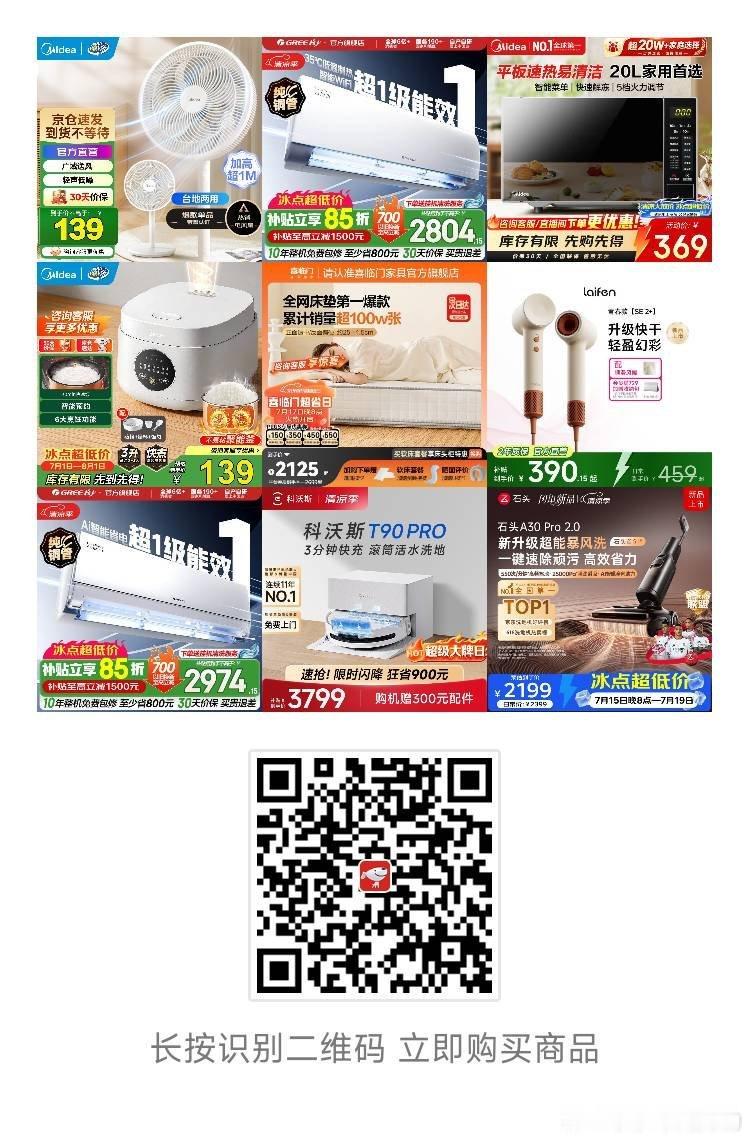 【京东】美的（Midea）电风扇家用7叶落地扇摇头电风扇循卧室宿舍轻音...