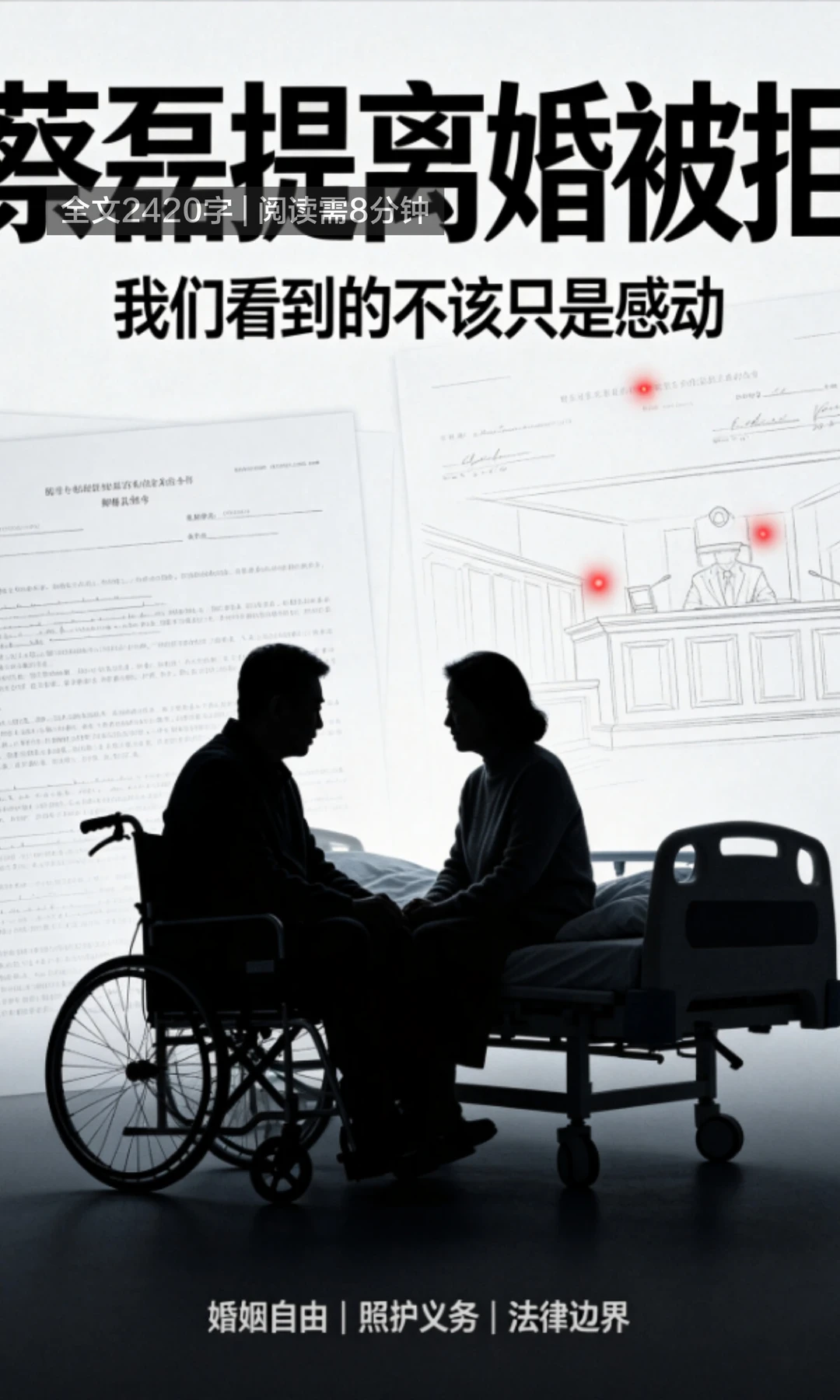 蔡磊提离婚被妻子坚决拒绝