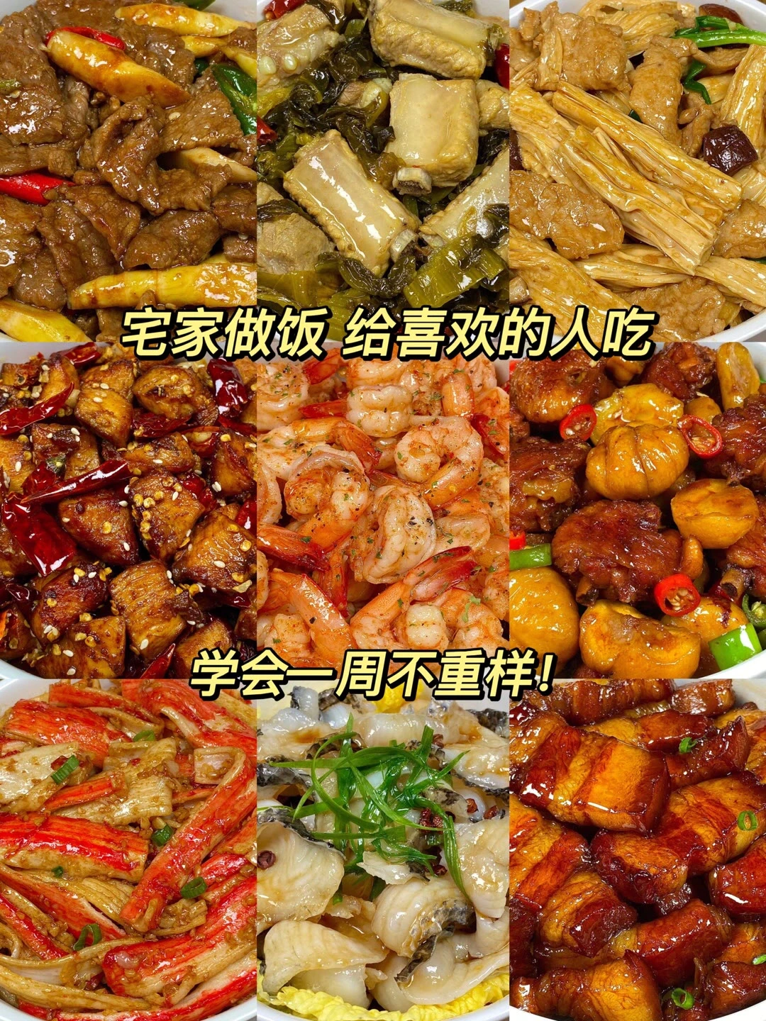 宅家做饭 给喜欢的人吃