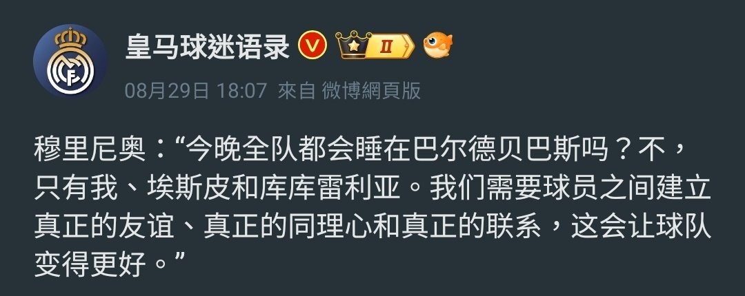 我先來：
“更衣室大結局？ 教練帶頭組小團體”[doge] ​