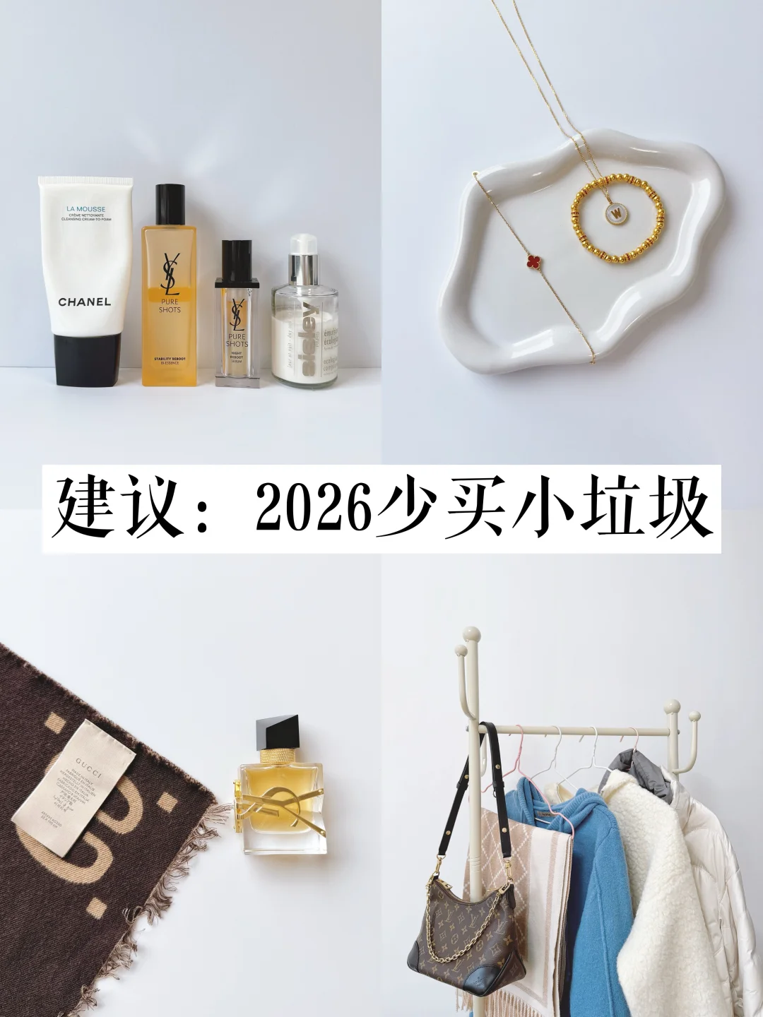 快30＋精简人生|身外之物，我只囤钱