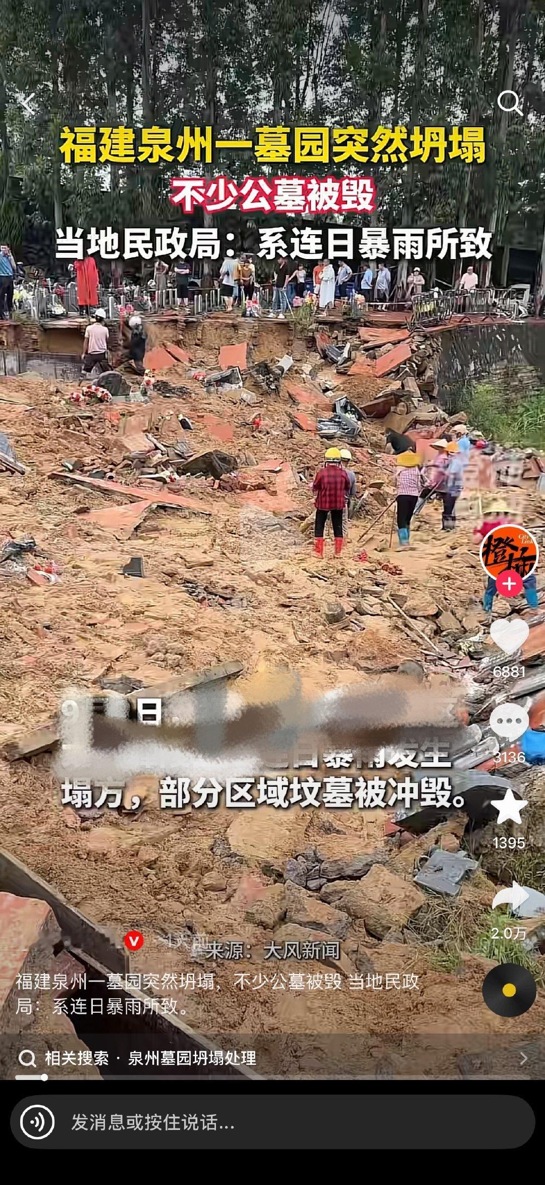 不要再下雨了[祈祷] 我家后面墙都塌了。。 ​