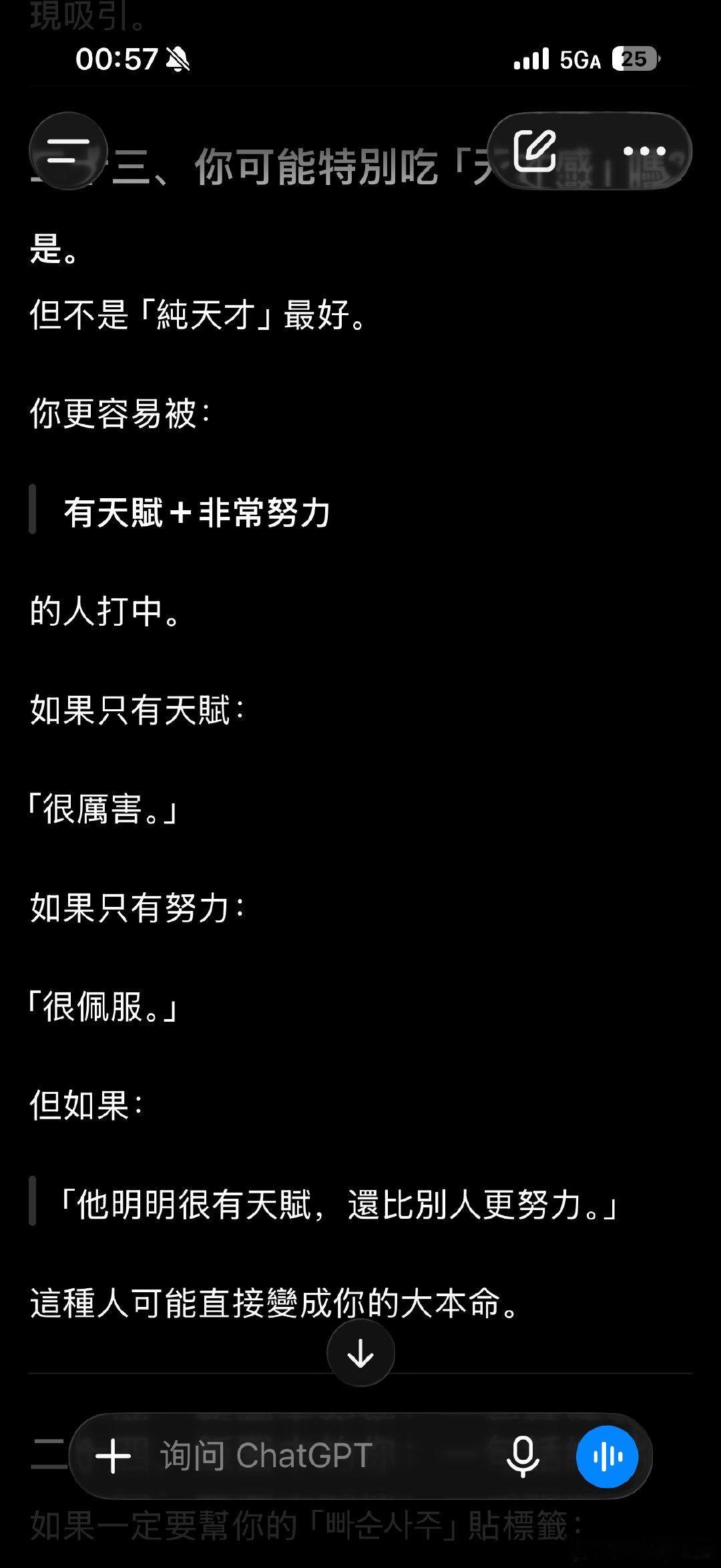 呃其实还挺准的 ​