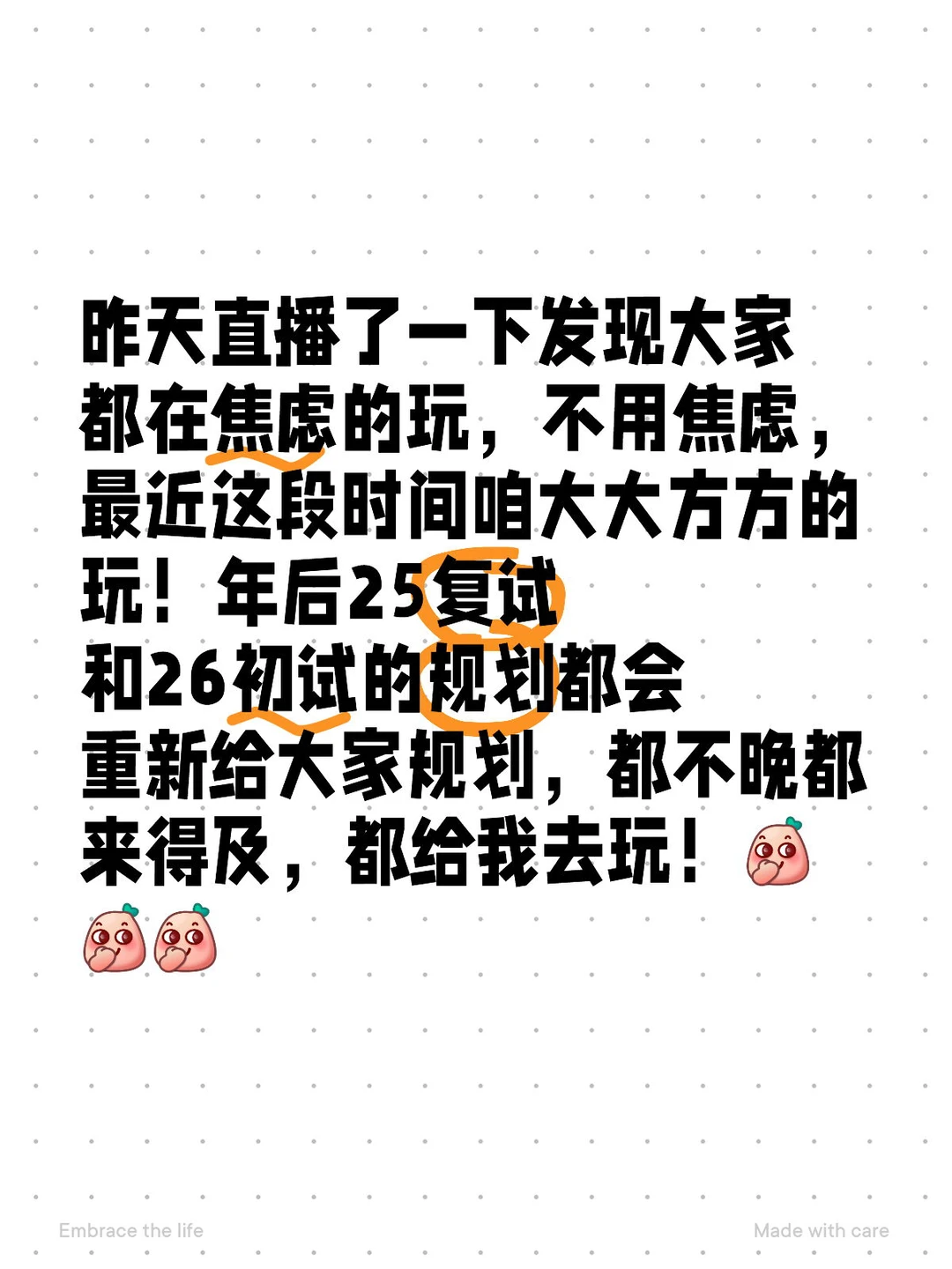 近期给大家的学习规划是玩！