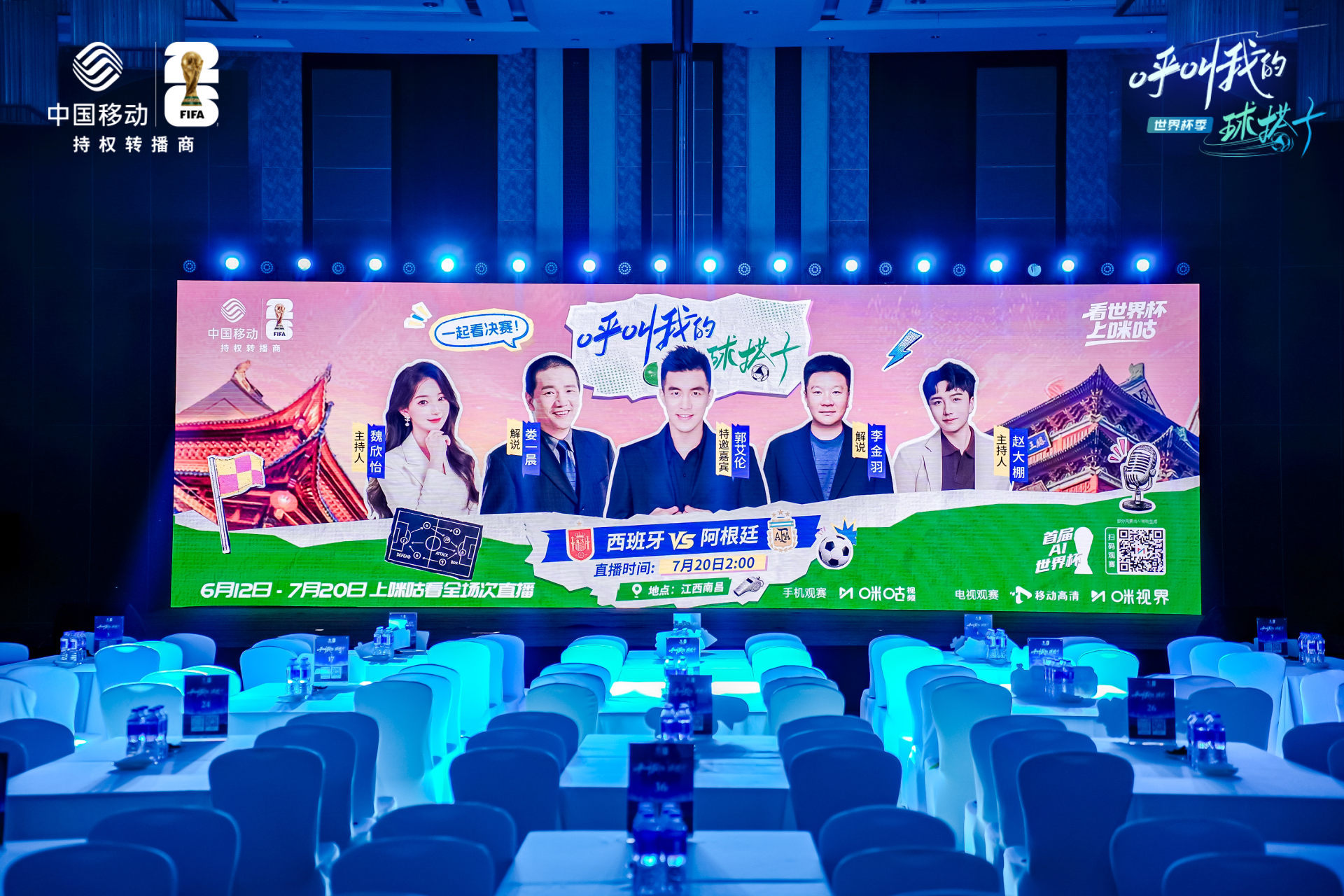 ⫸南昌收官夜⫷   🏟️灯光亮起 场馆静候球搭子入席 🎉一席一座 ...