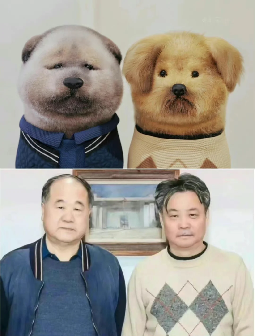 莫言与余华老师的狗塑