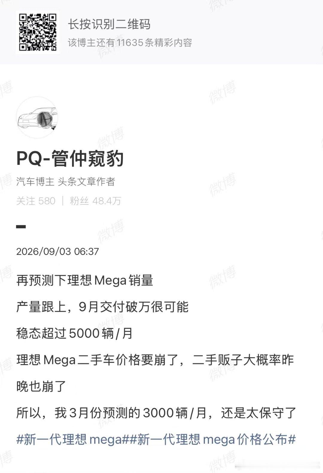 稳态这个词消失两年了，今天又出现了，那就拭目以待 ​