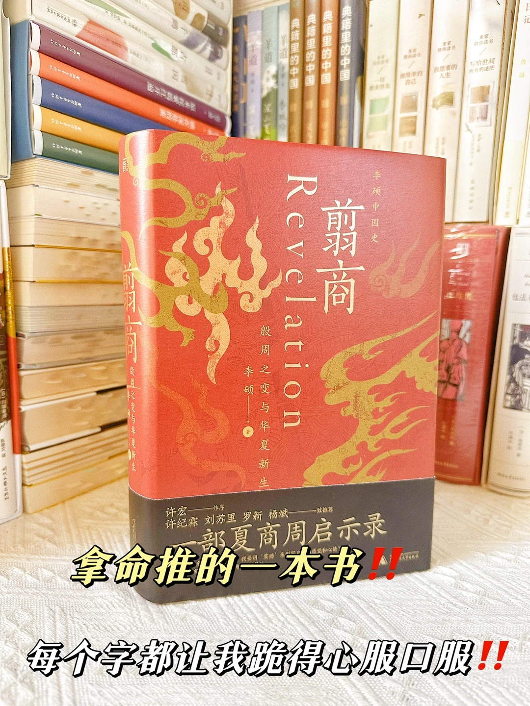 579页，47万字🔥这本历史书比电视剧还精彩！