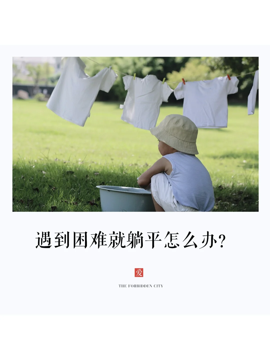 🤗孩子遇到困难自暴自弃，智慧父母这样做