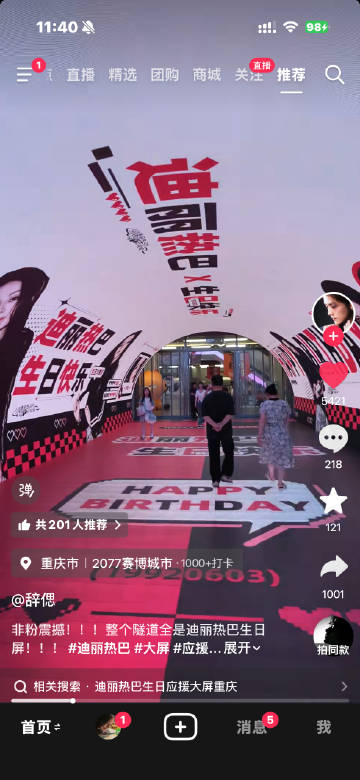 我不得劲了 这里貌似只有正佳广场时尚天河有