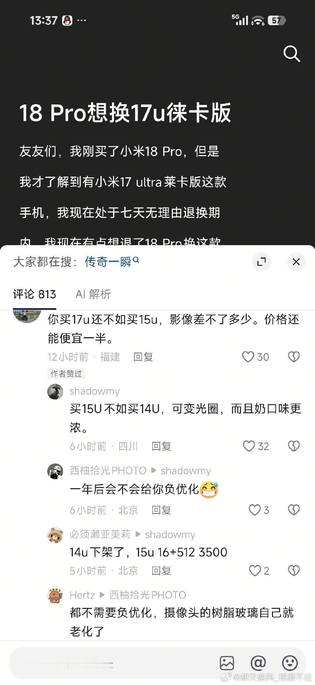 [柯基]其实不一定要买啊，万一憋出来个19/20u呢[柯基]要不看看友商呢:) ​