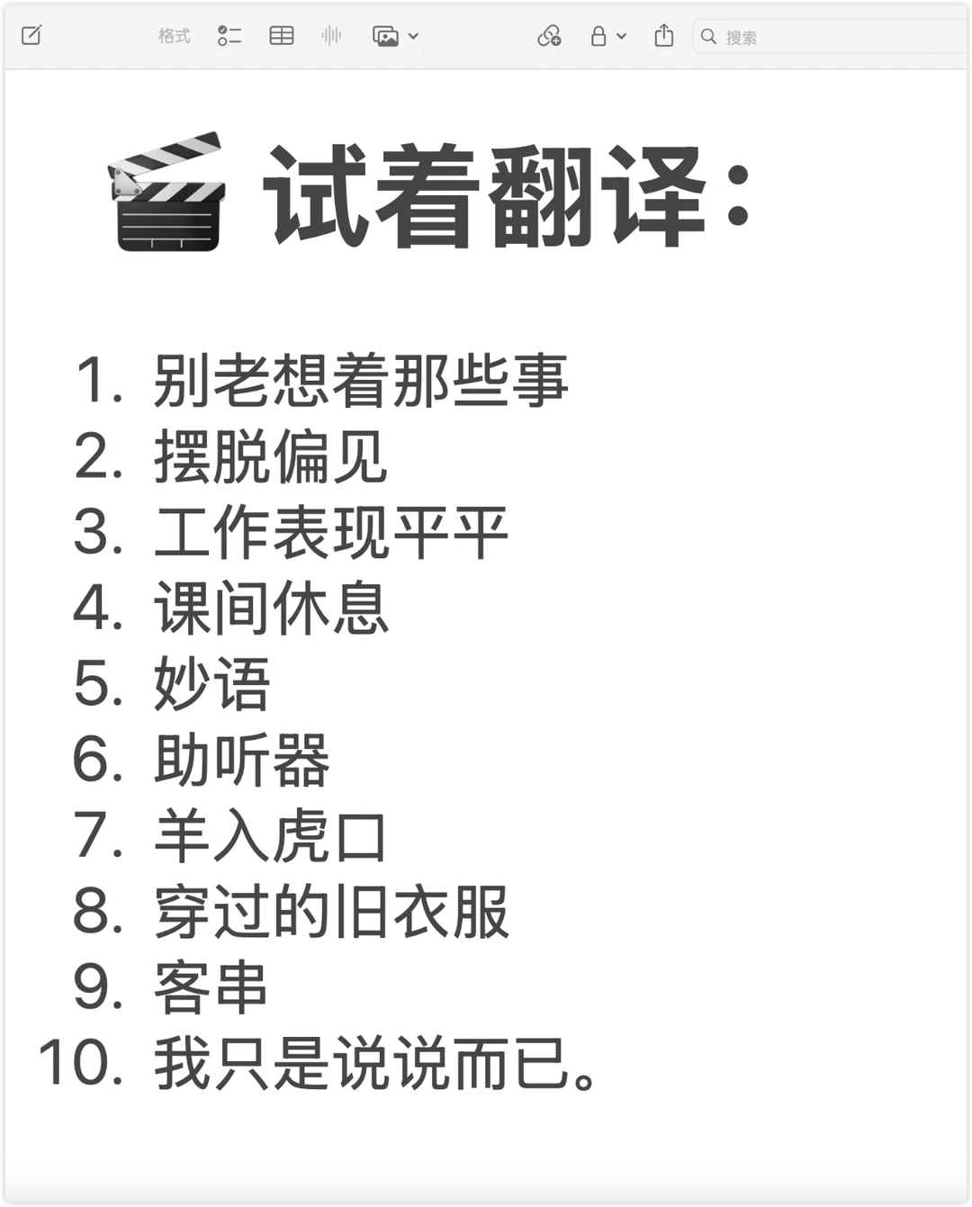 🎬 看《奇迹男孩》掌握地道英语口语