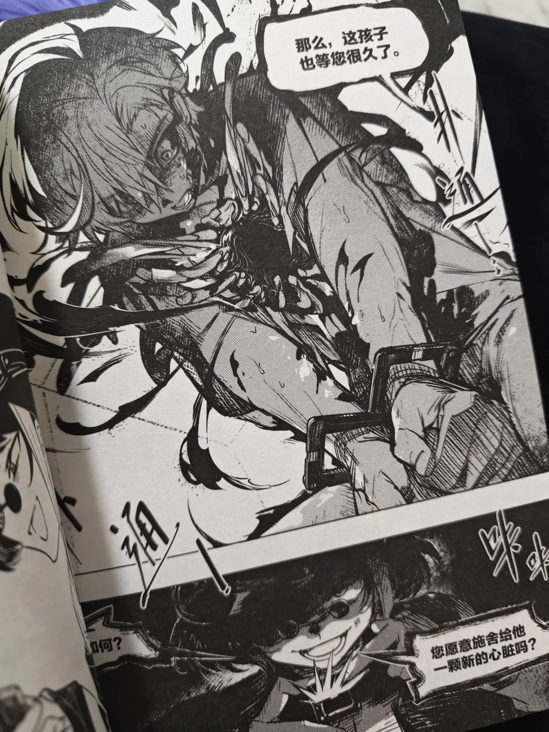 “亖后世界就是这种东西？”