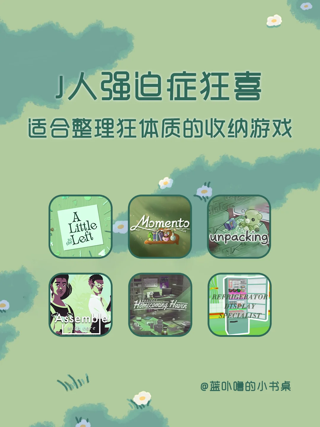 J人狂喜❗引起极度舒适的收纳游戏😏