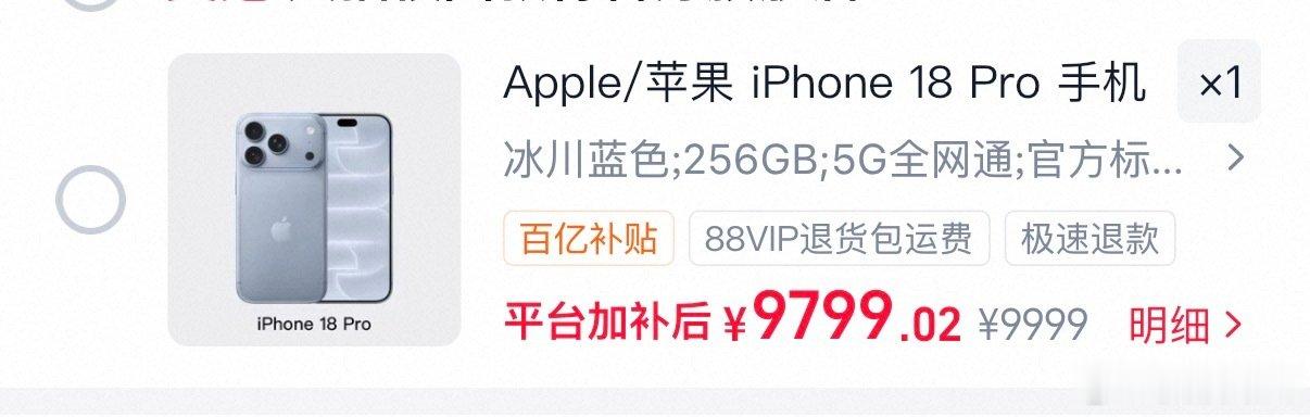 新款 Pro 发售当天随便买，而且还有一定的折扣，印象中这是过去几年里第一次。 ​