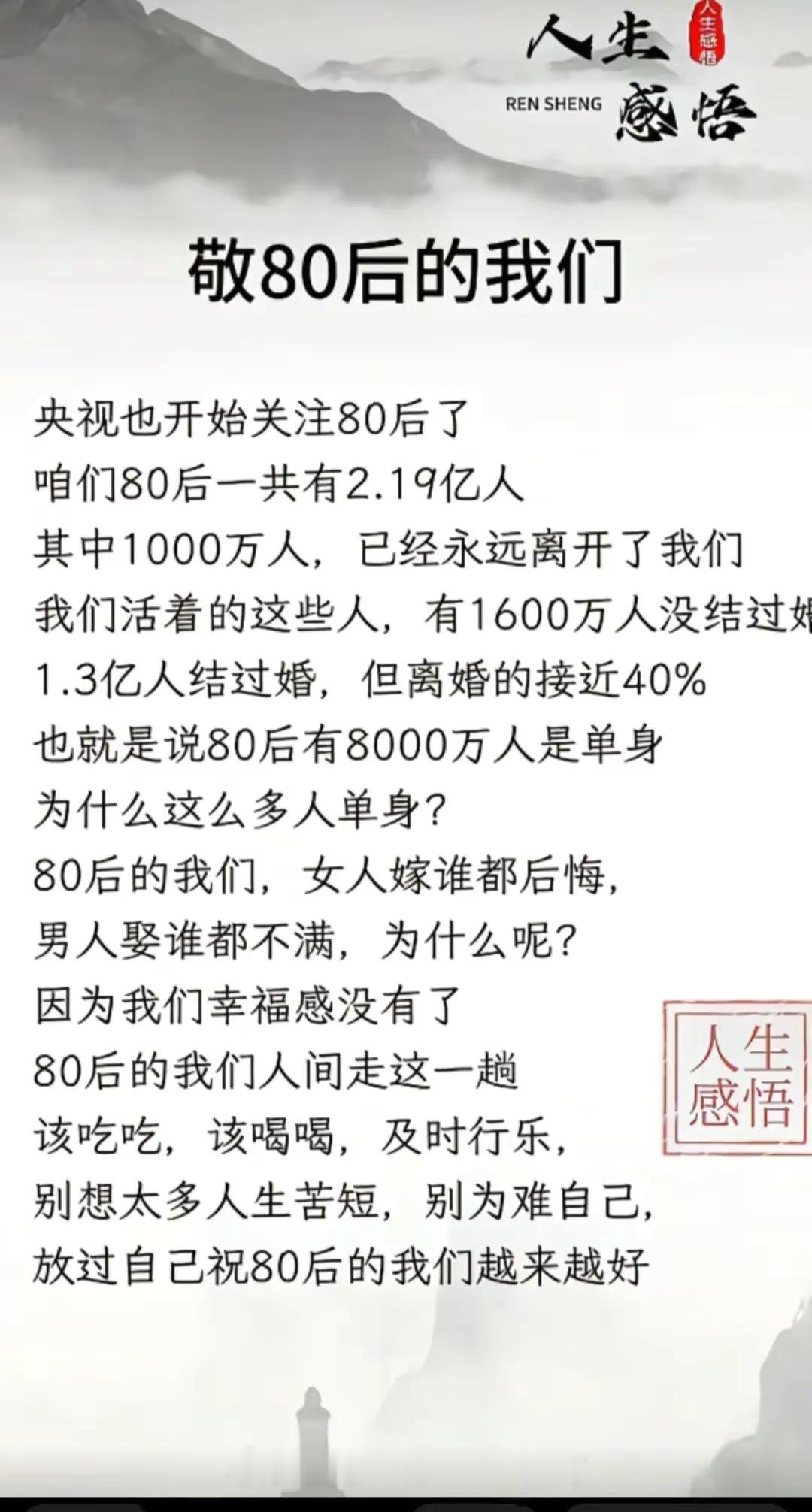 为人处世人情世故