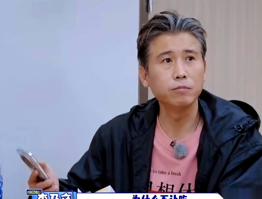 蒋龙随口说了个意思是早午餐的英文，李乃文当场听成了“不让吃”。
旁边的蒋诗萌非但不给纠正，还顺嘴编排说排练厅里吃东西可能要罚款。
这位正在当助理的人当场瞪大眼睛连问了两次，压根不知道这笔罚款纯粹是别人随口逗他玩的。
你看，这事儿好笑就好笑在那个“认真”劲儿上。
原本只是年轻人嘴里蹦出个时髦的词儿，聊