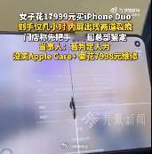 iFixit 拆了机器。他们用 CT 扫，建了铰链三维模型，和用户报的裂痕位置对照。多数裂痕落在内屏中部偏下，那正好是铰链里中央支撑杆和柔性排线交界的位置。

他们的推测是：那根支撑杆，折叠的时候该让开，但没完全收回去，顶住了屏幕。屏幕顺着空间弯，底下有东西顶着，就裂了。
苹果承认机器有问题， ​