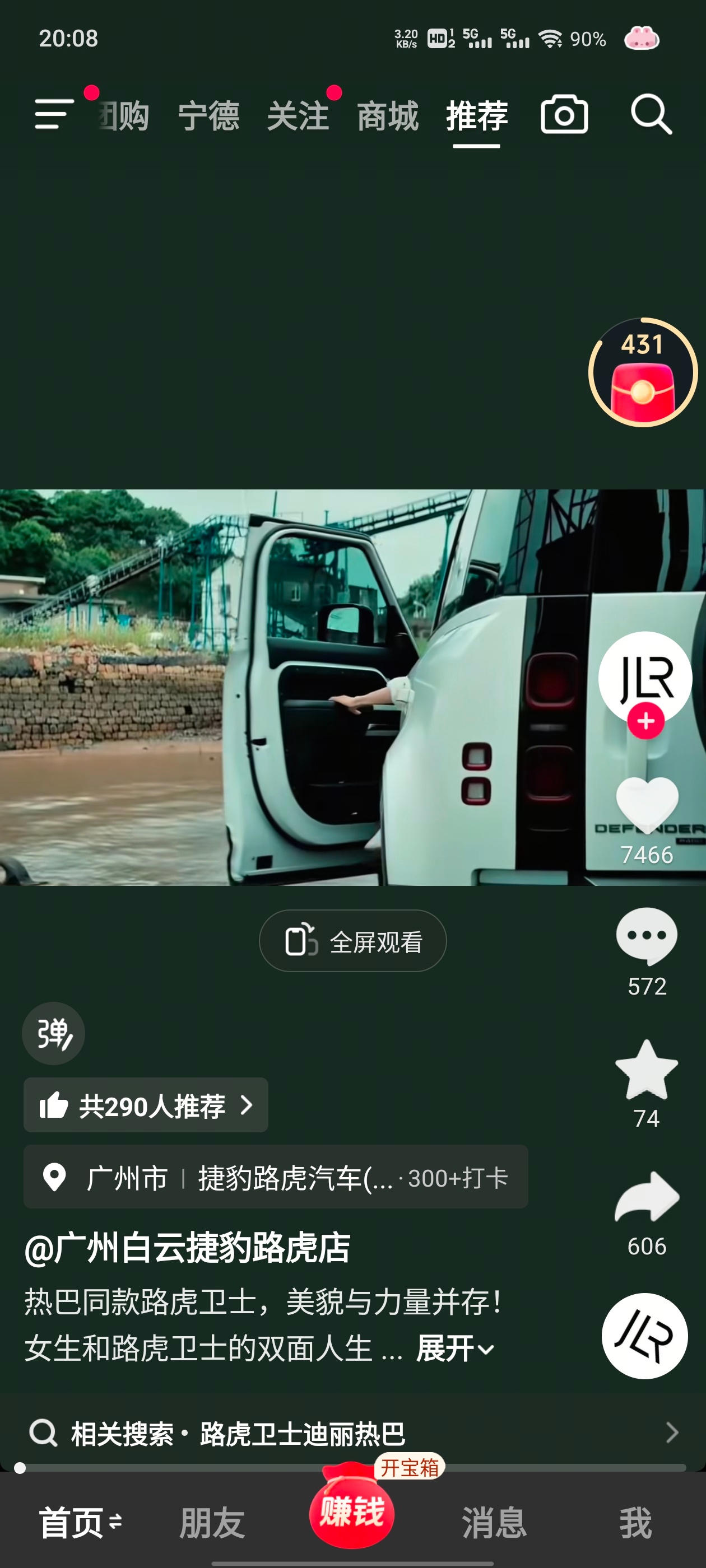 真的了 4s店已经开始蠢蠢欲动了 坐等官宣 ​​​