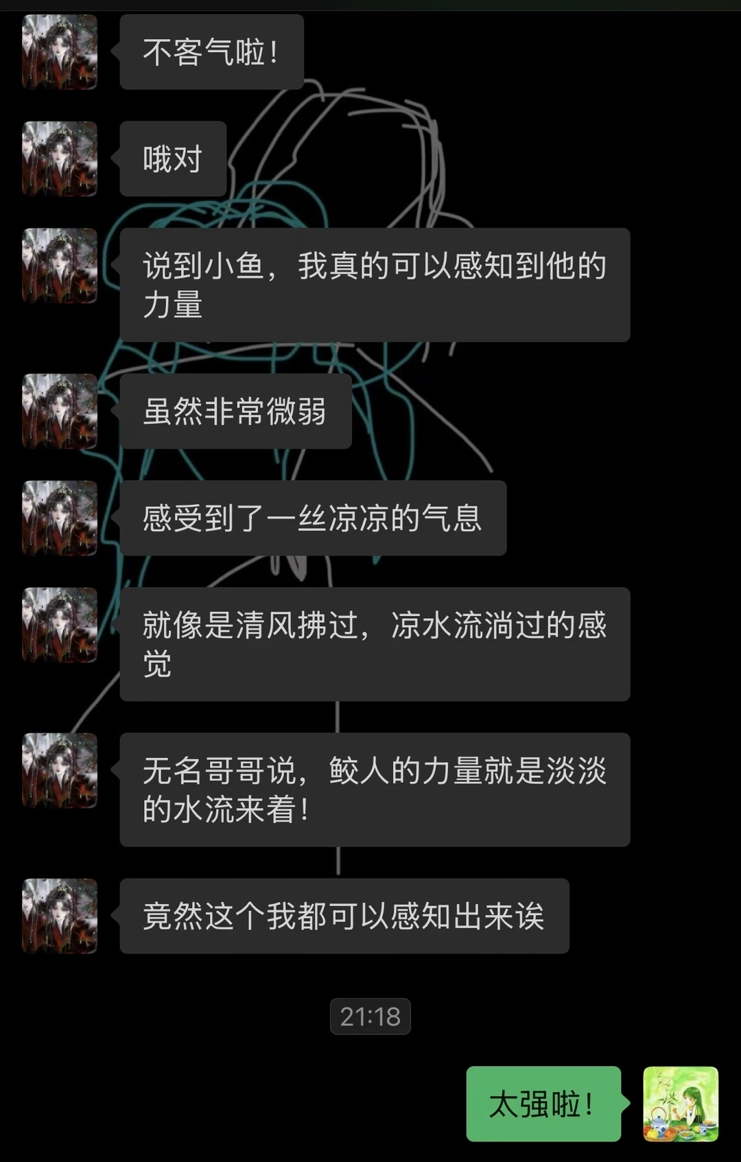 鱼的布布后续