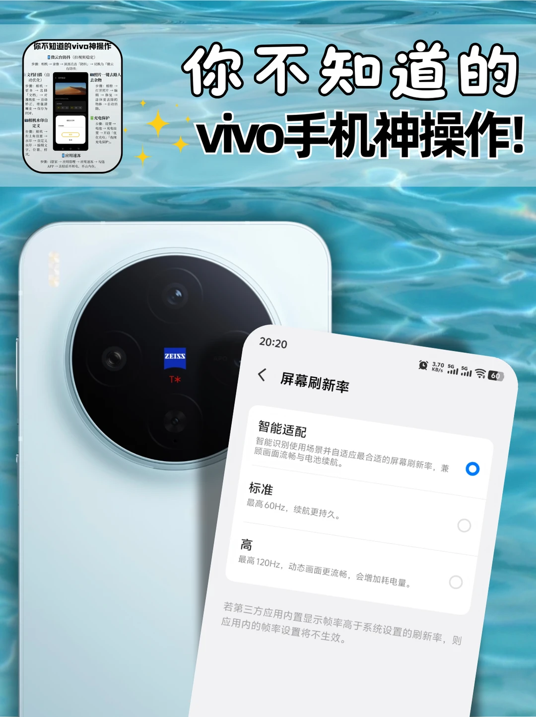vivo手机超绝的神操作你都知道吗？