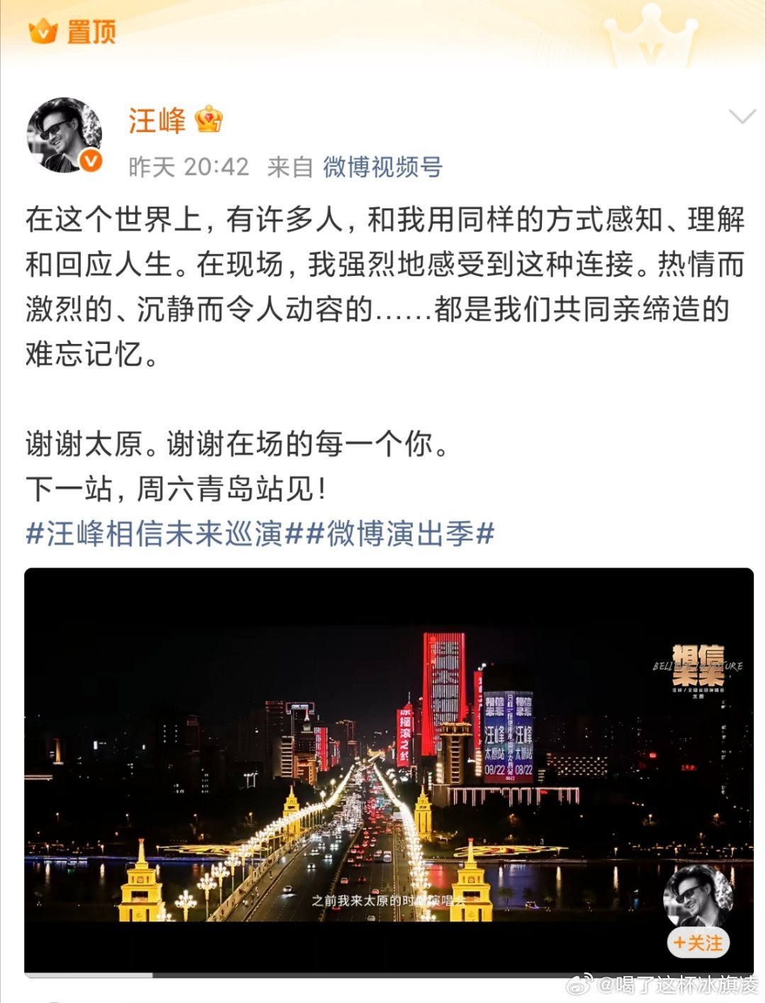 #汪峰定律# 最近的内娱太热闹了，先是包贝尔出轨的，今天孙宇晨和景甜的，原来汪峰在发力吗？汪峰开演唱会了 ​