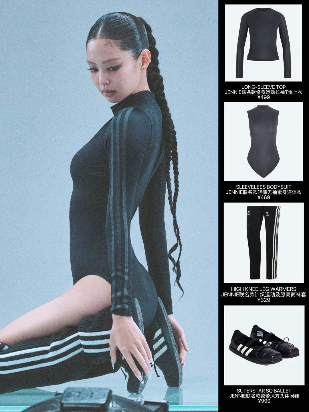 全系列33件单品，Jennie三叶草联名来了