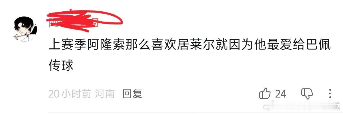 一些恨姆巴佩的人讨论龟居🤔
 “明明其他人位置更好，但很多时候感觉他是看着姆巴佩传” ​