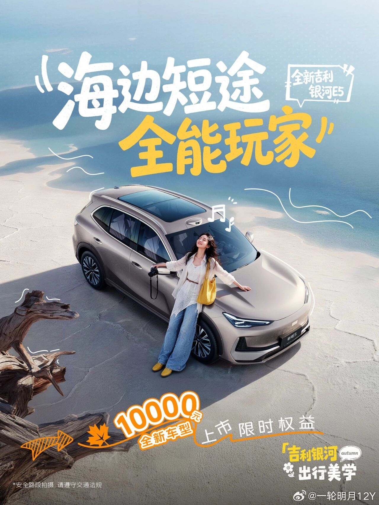 吉利银河金秋美好购车季#吉利银河金秋美好购车季 
工作暂停、即刻出发
至高40000元金秋综合补贴
和吉利银河来一场说走就走的旅行 ​
