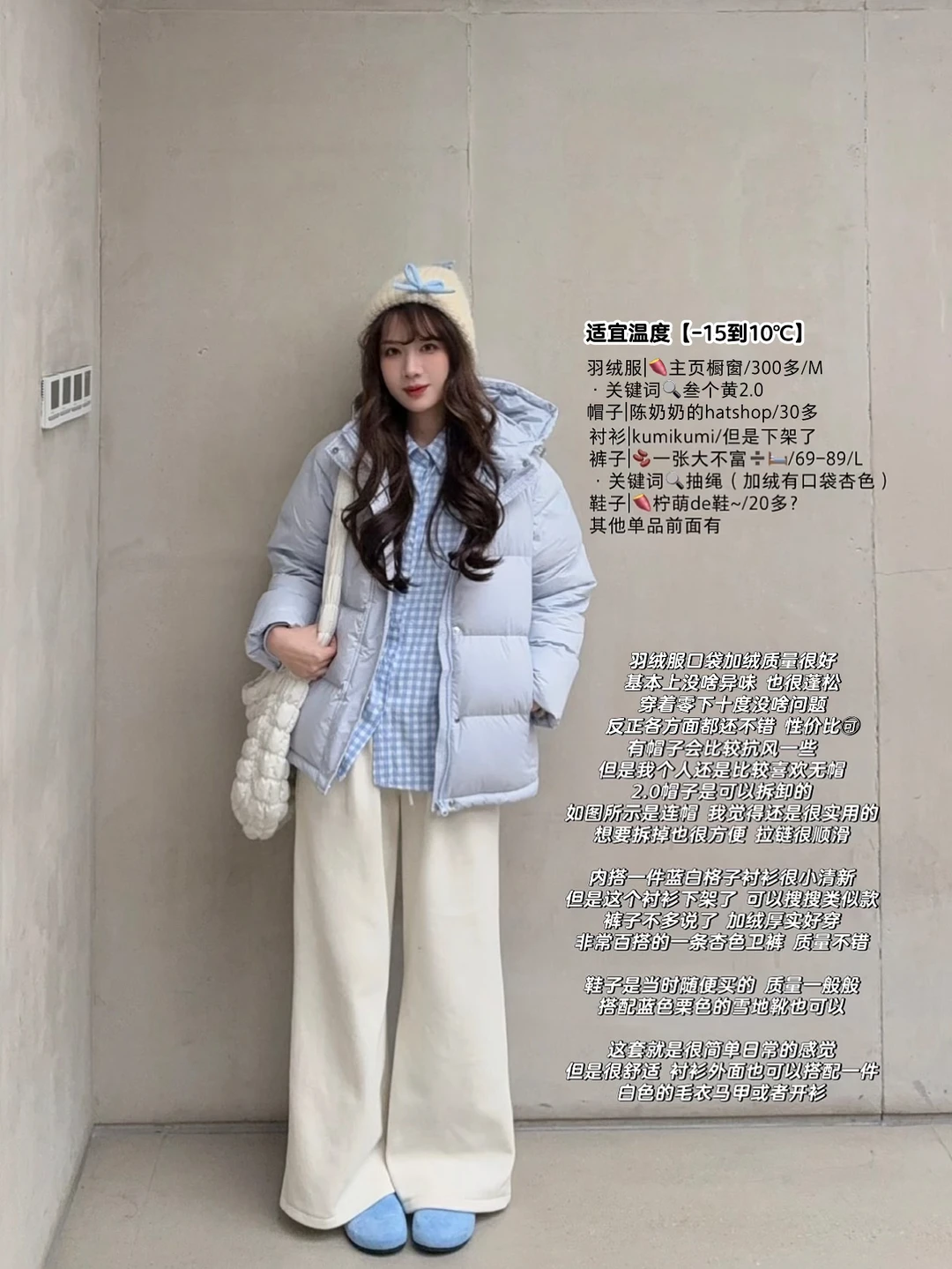 一条加绒白裤子18套look🧺明码标价不卖关子