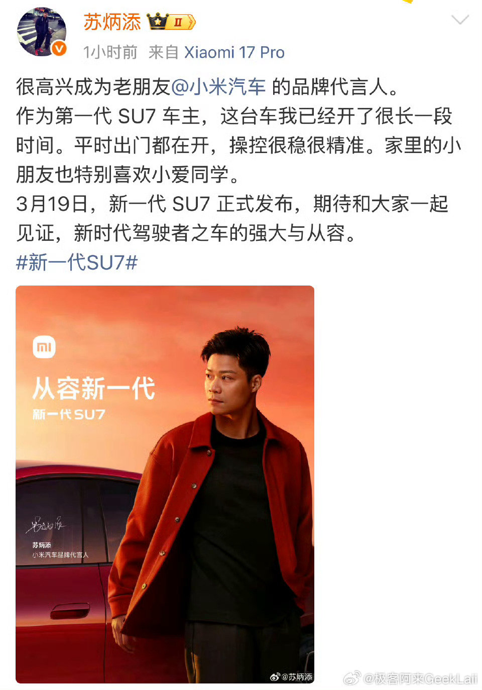 苏炳添除了接了小米的代言，这是又接了别克GL8的？
这种级别的明星报价我觉得可比车评人高太多了。 ​