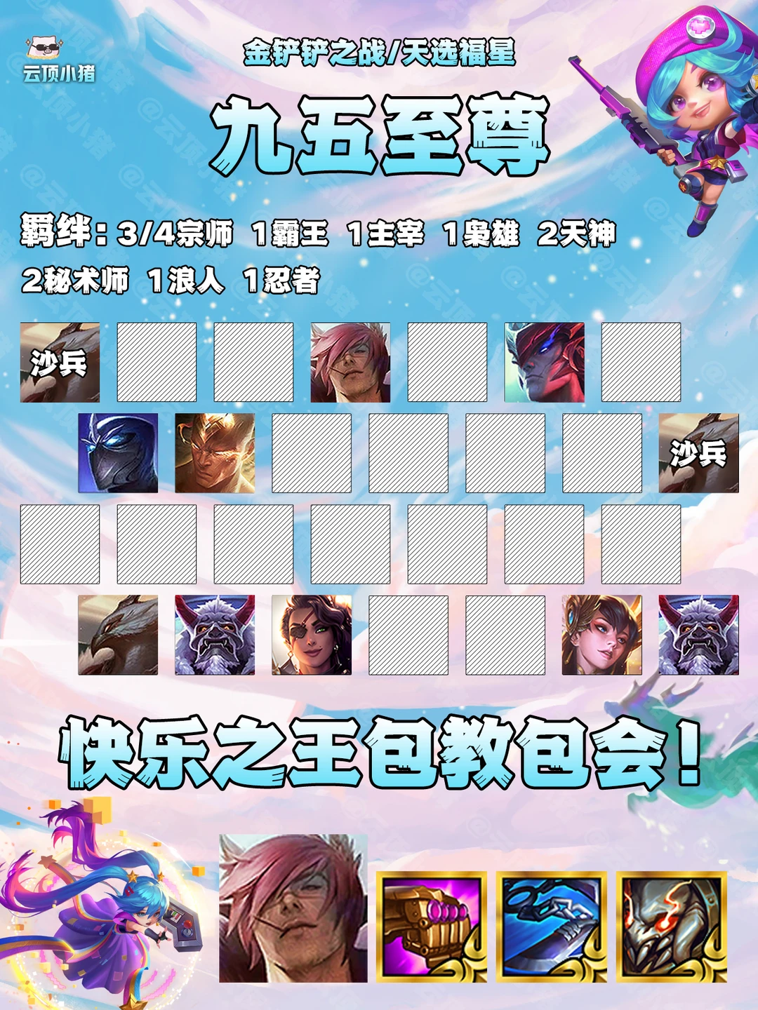 快乐之王！九五至尊多运营思路包教包会！