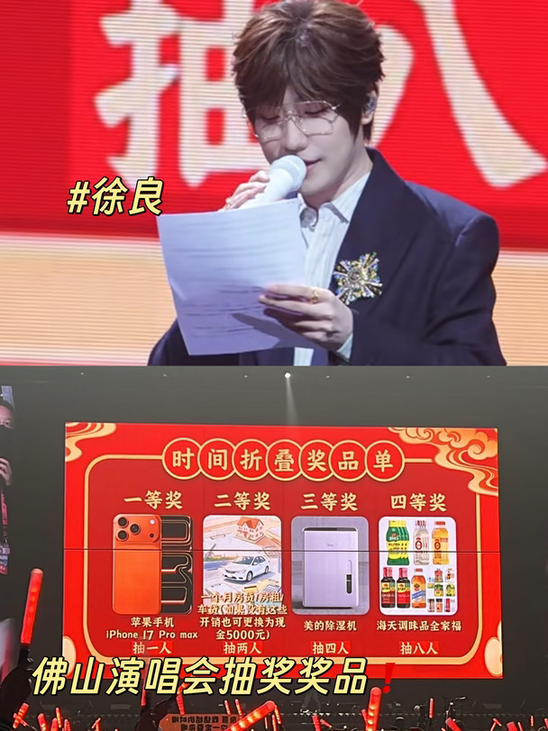 说实话，徐良比我老板大气100倍❗️❗️