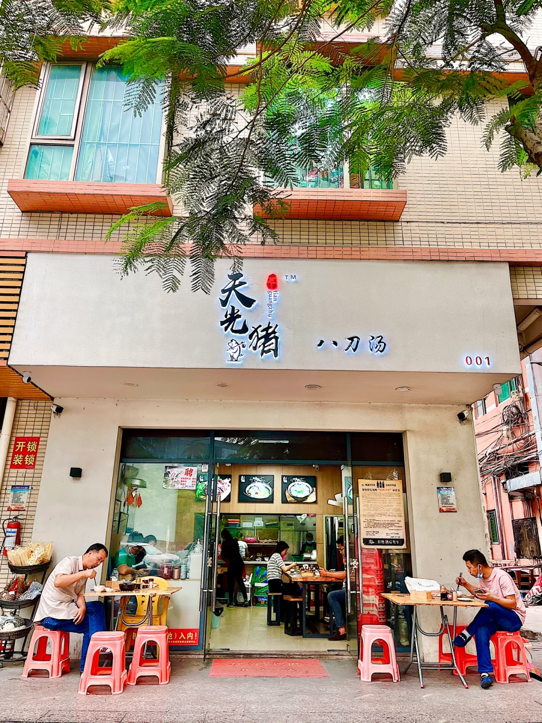 深圳开了多年的八刀汤🔥人多的时候在街边吃