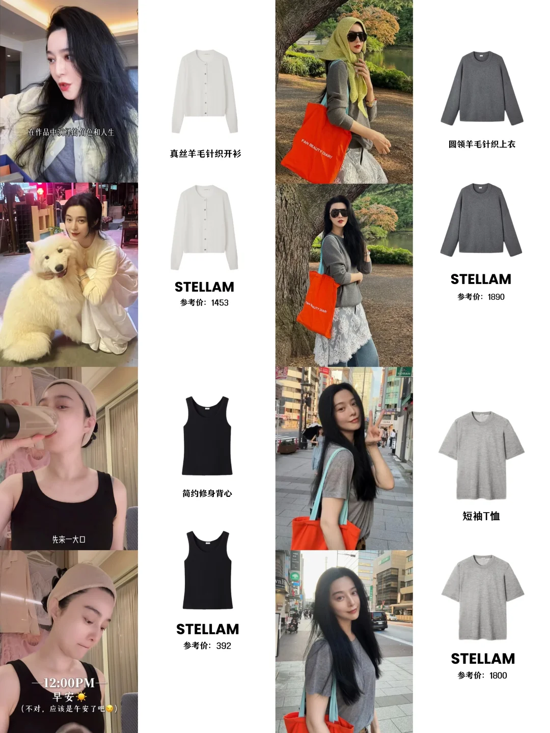 到底谁还没看过范冰冰私下里的老钱风穿搭！