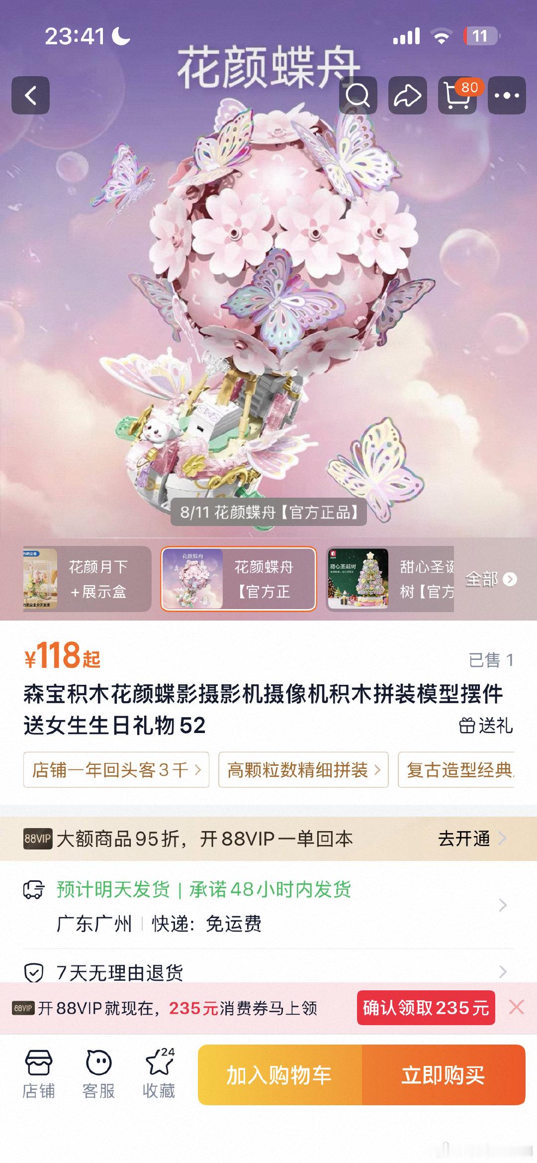 #荣耀茶话会[超话]#  想问问有老婆喜欢这个积木吗[羞嗒嗒]森宝积木的是成品，配件齐全气球里面有灯可以发光，并且下面是可以滑动的，一百多买的40出不包邮[羞嗒嗒] ​