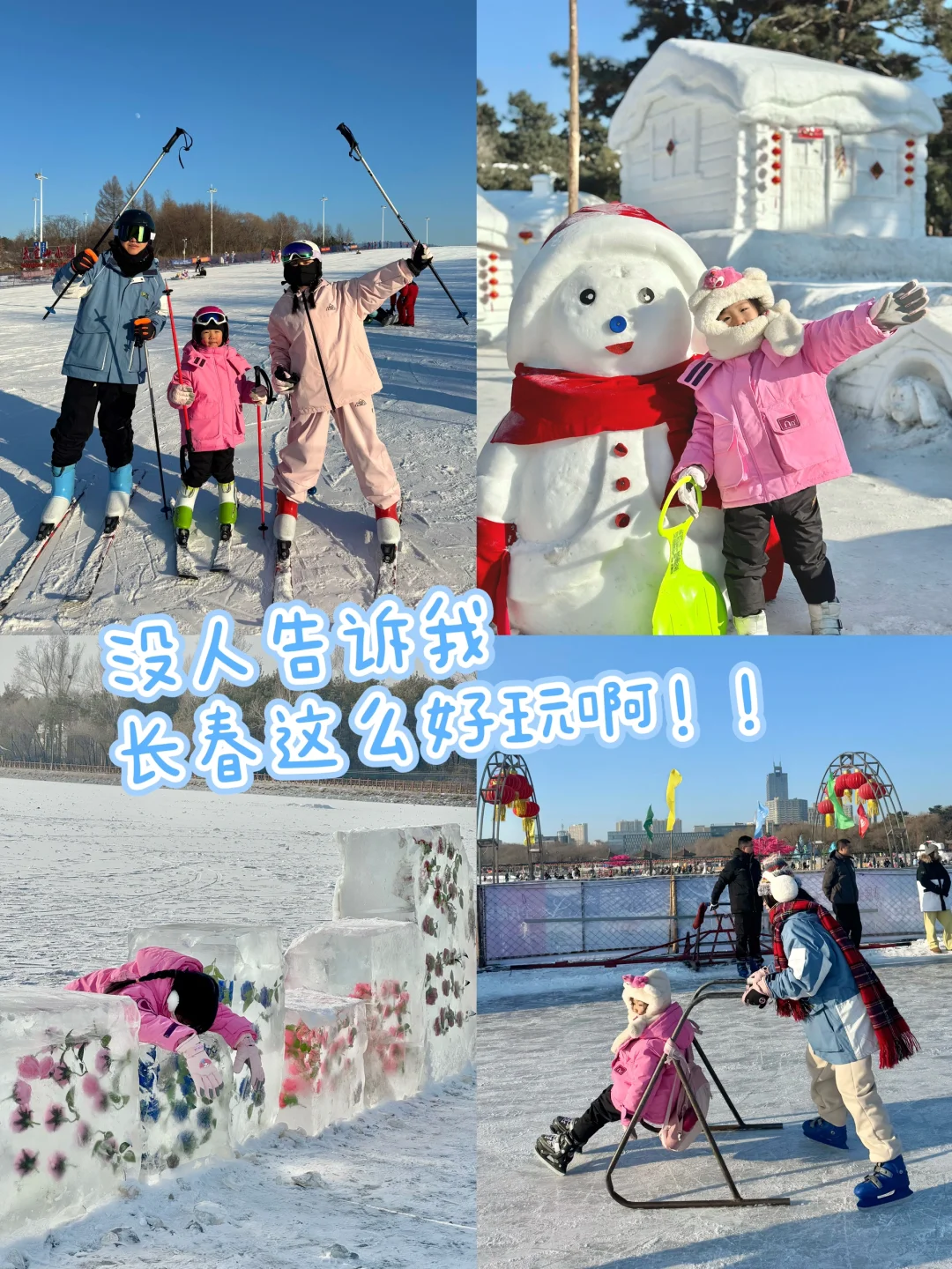 说走就走 | 长春7天6晚路线美食攻略‼