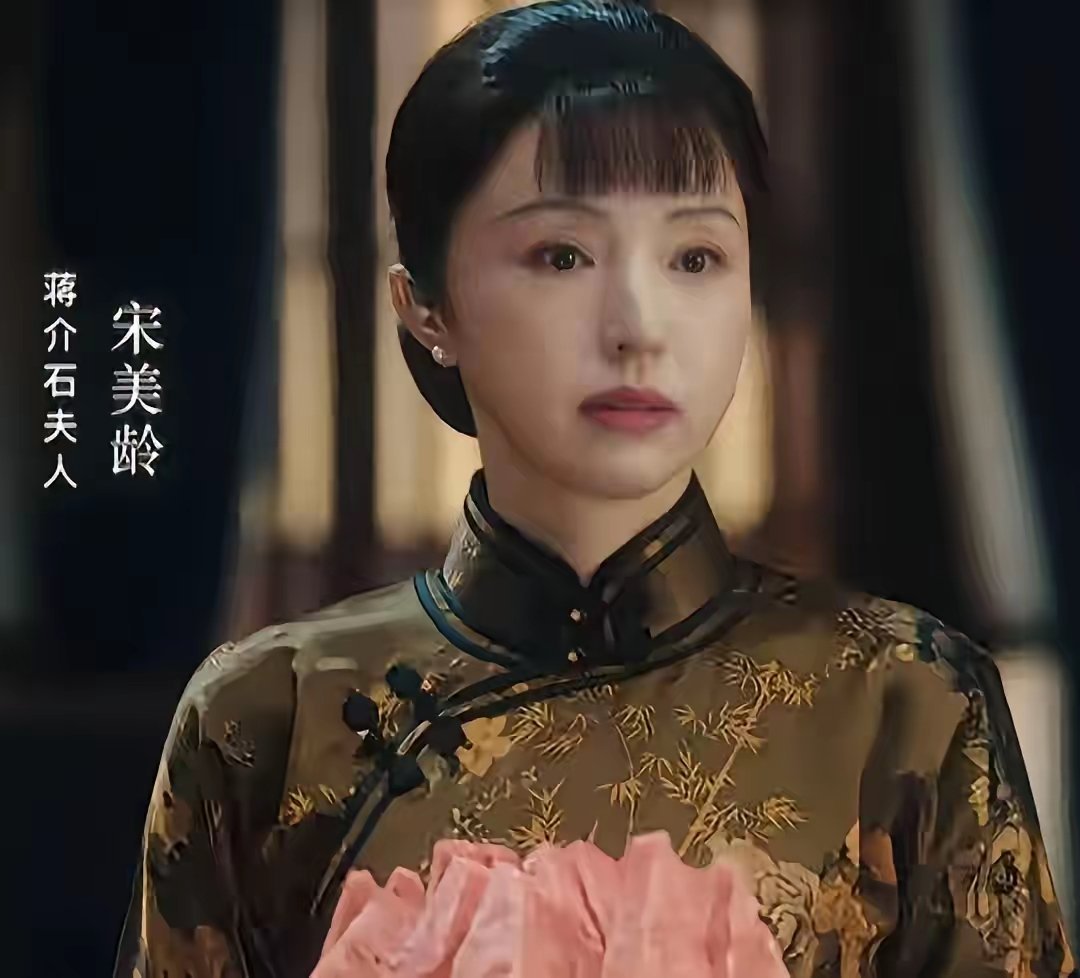 央视八套热播剧《征途》，扮演宋美龄的董旋一出场，震惊了我们！
说实话，她扮演的宋美龄太不像了！长的不像，气质更不像。
董璇忧郁的眼神根本撑不起宋美龄的气场。
​宋美龄气场强大，高贵优雅。
而董璇的扮相只有一股子衰像，唯唯诺诺，像一个丫鬟的感觉。一点都没有宋美龄的气质，不知道导演是怎么 ​