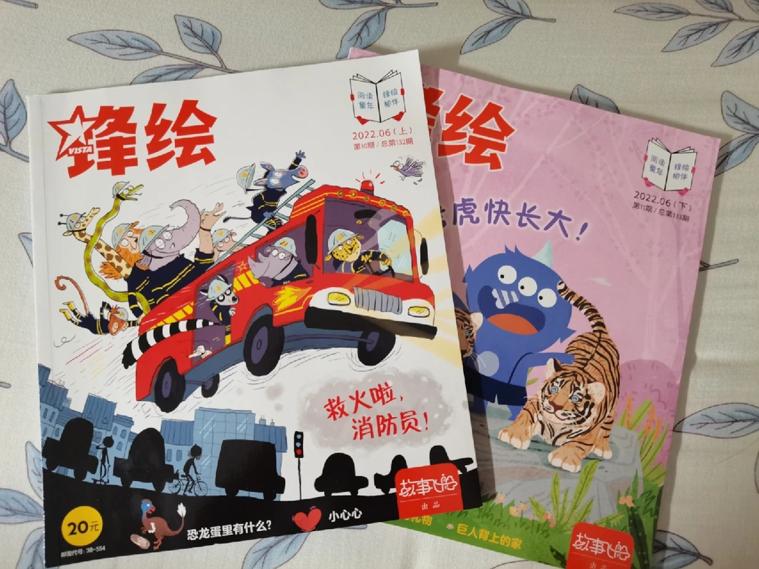 🧸一本杂志，点亮亲子的阅读时光～