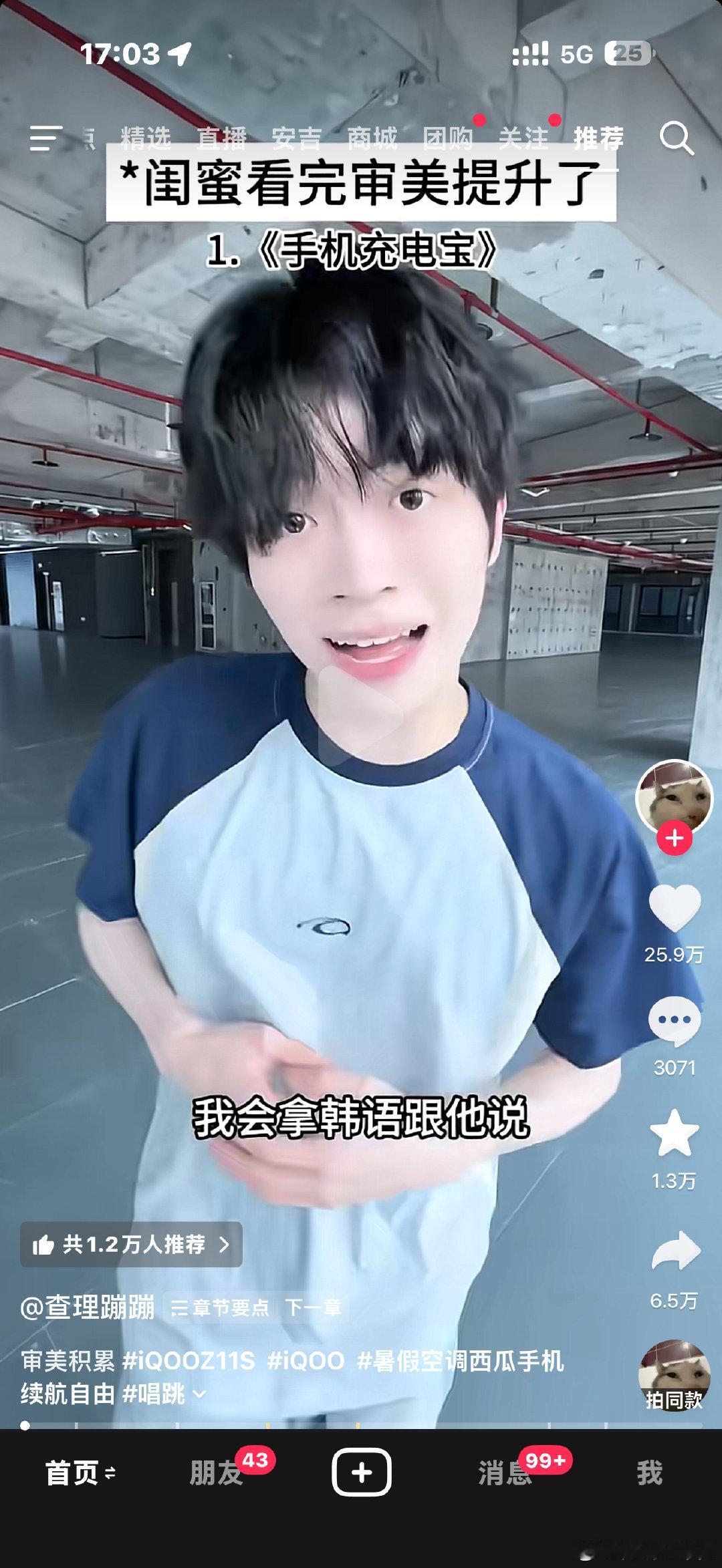 欧巴这个梗已经要被玩爆了😂 现在又来了一个欧巴手机充电宝[允悲] ​