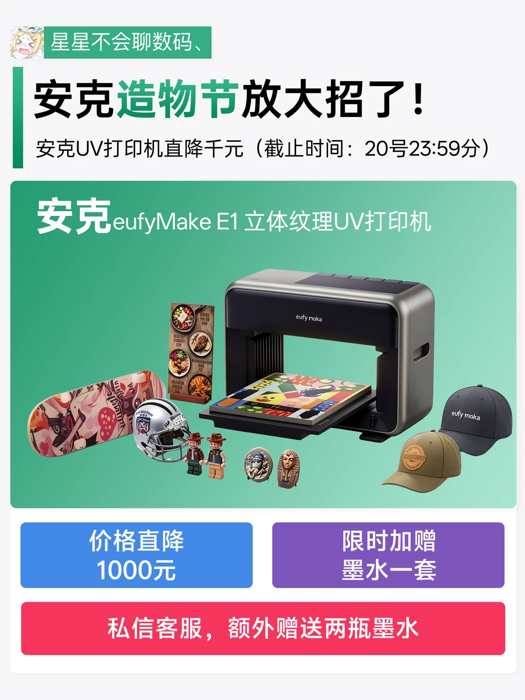 DIY党狂喜！✨安克造物节放大招了
