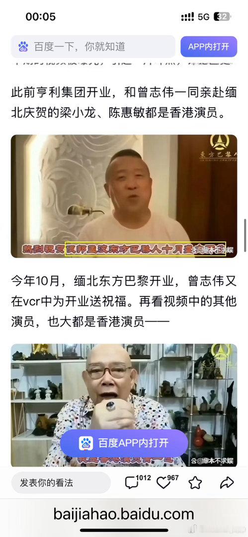 新闻关键词，香港电影大佬，柬埔寨，ktv，一众明星，内地朋友 ​