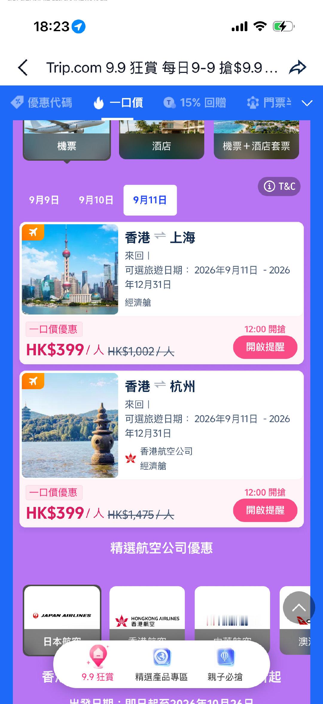 这个价格都别管有没有事干了先抢再说 ​